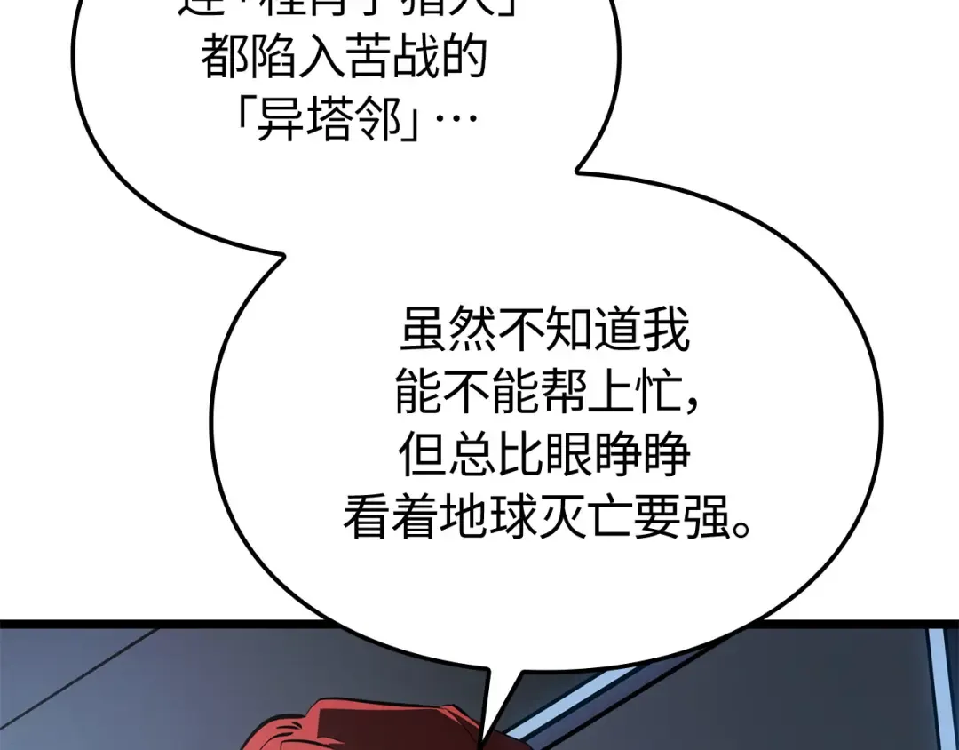 第55话 第205页