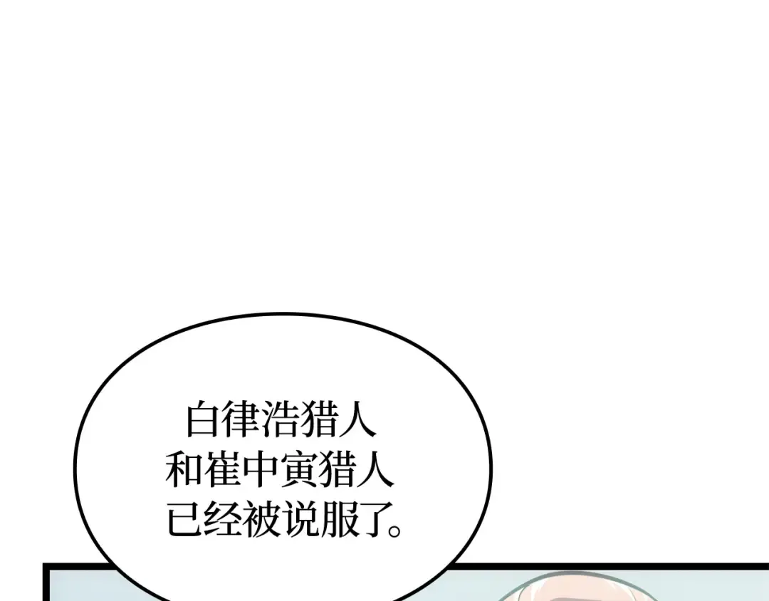 第55话 第209页