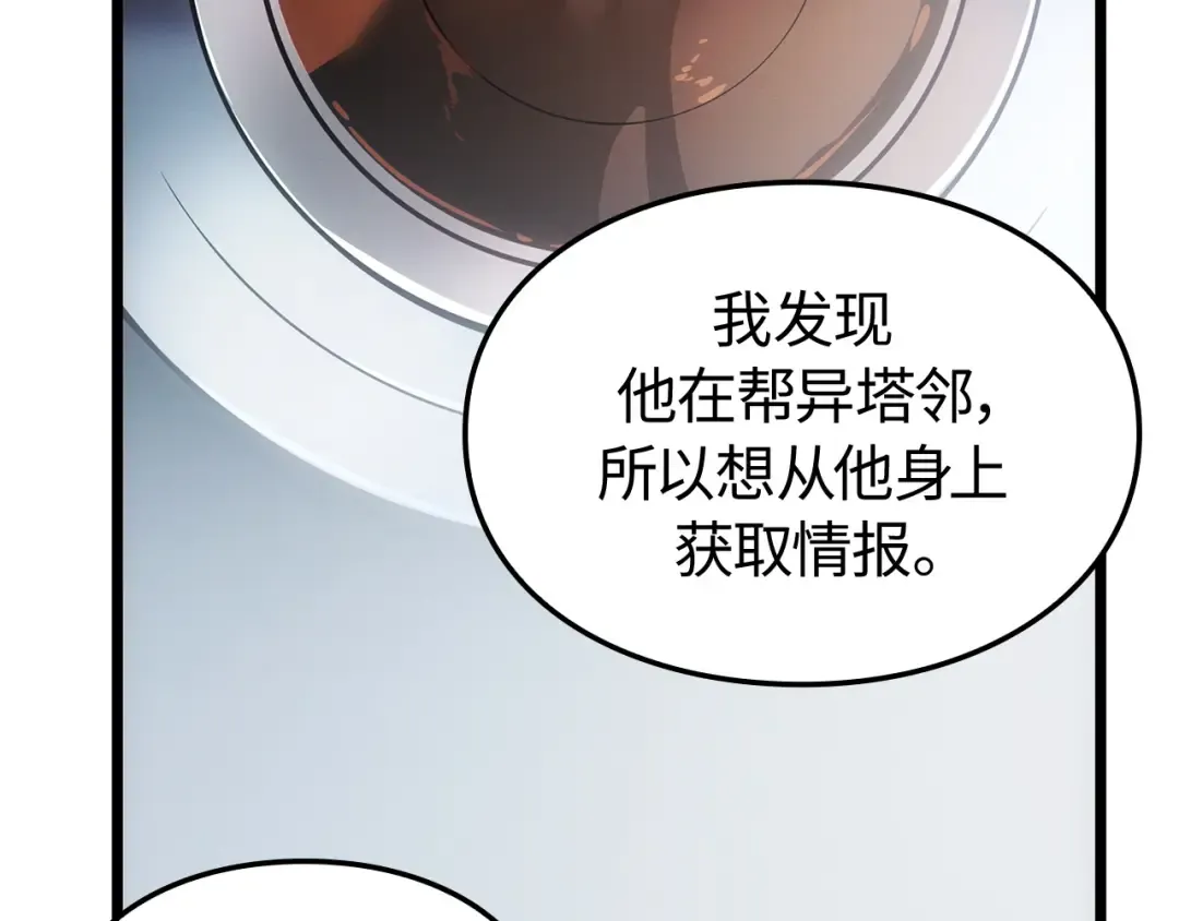 第55话 第225页