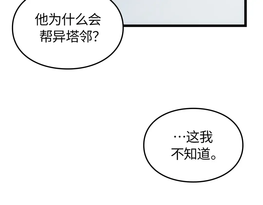 第55话 第226页