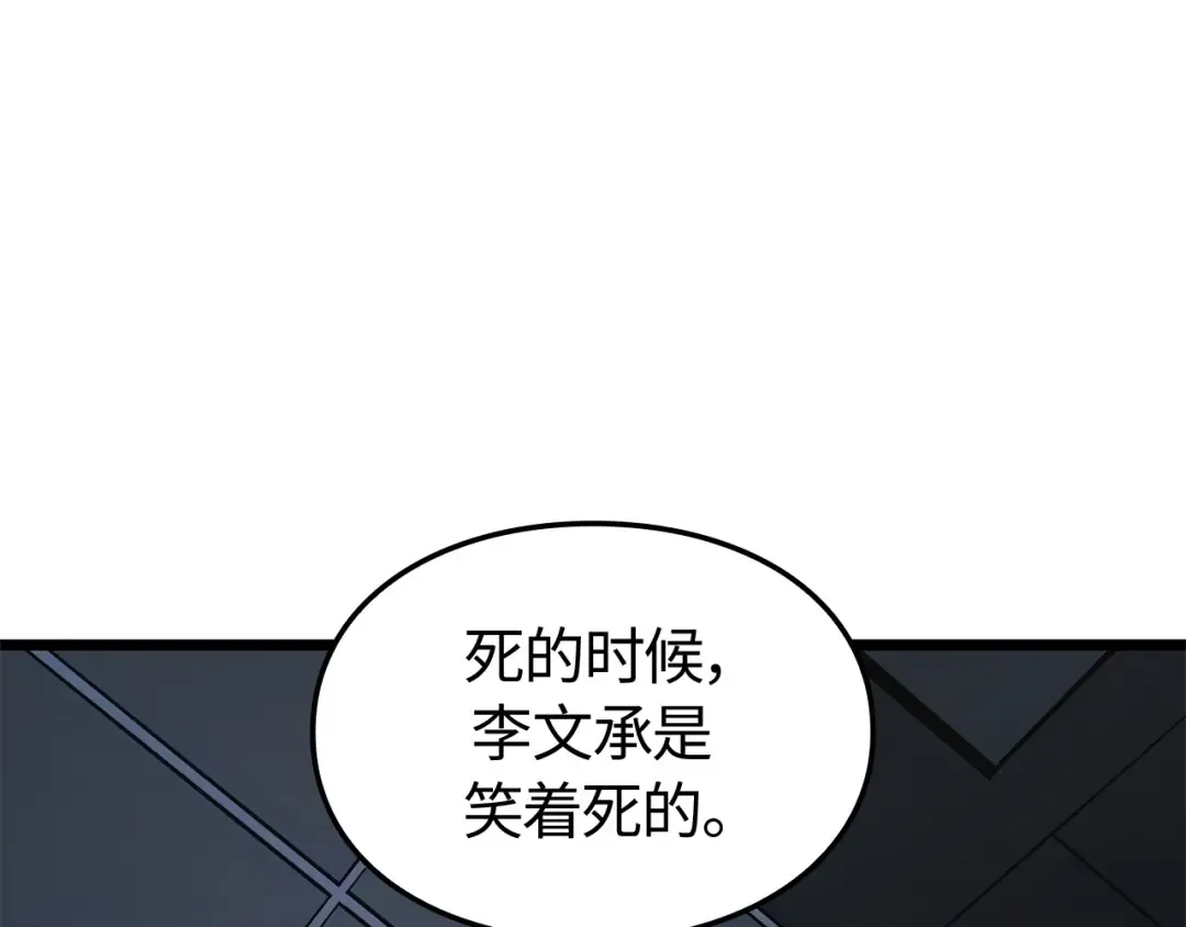 第55话 第234页