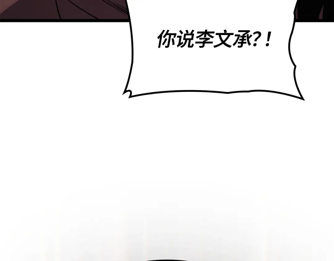 第55话 第237页