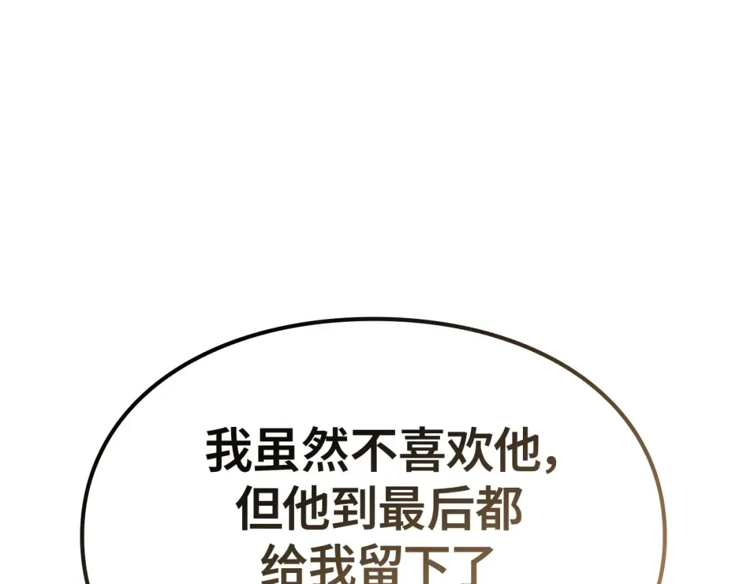 第55话 第246页
