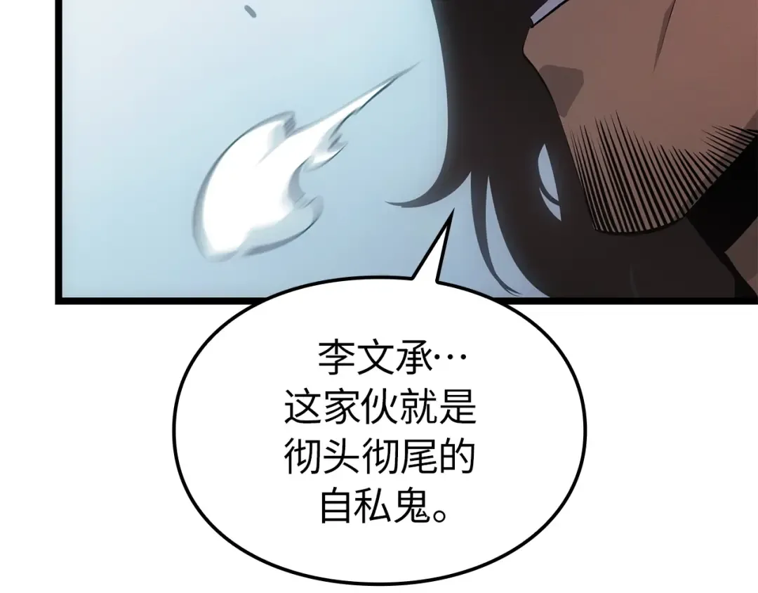 第55话 第250页