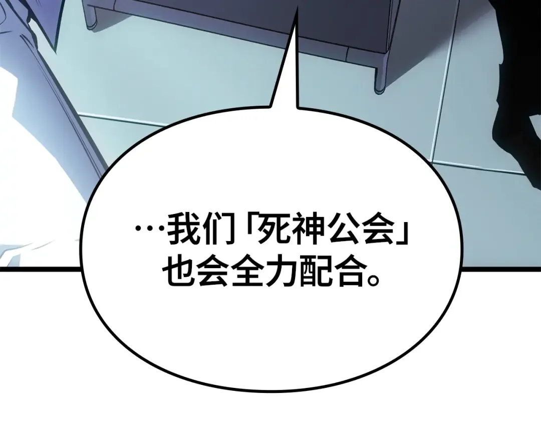 第55话 第254页