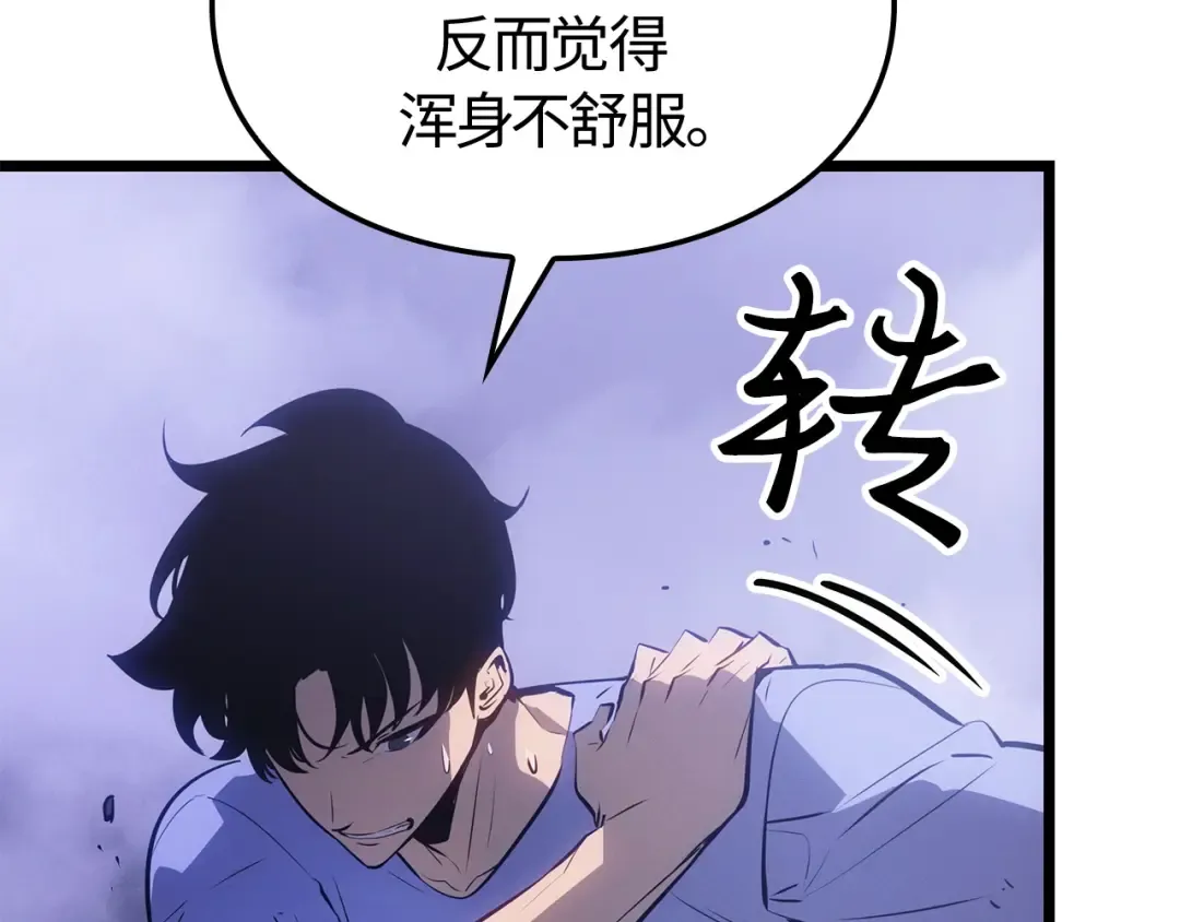 第56话 第20页