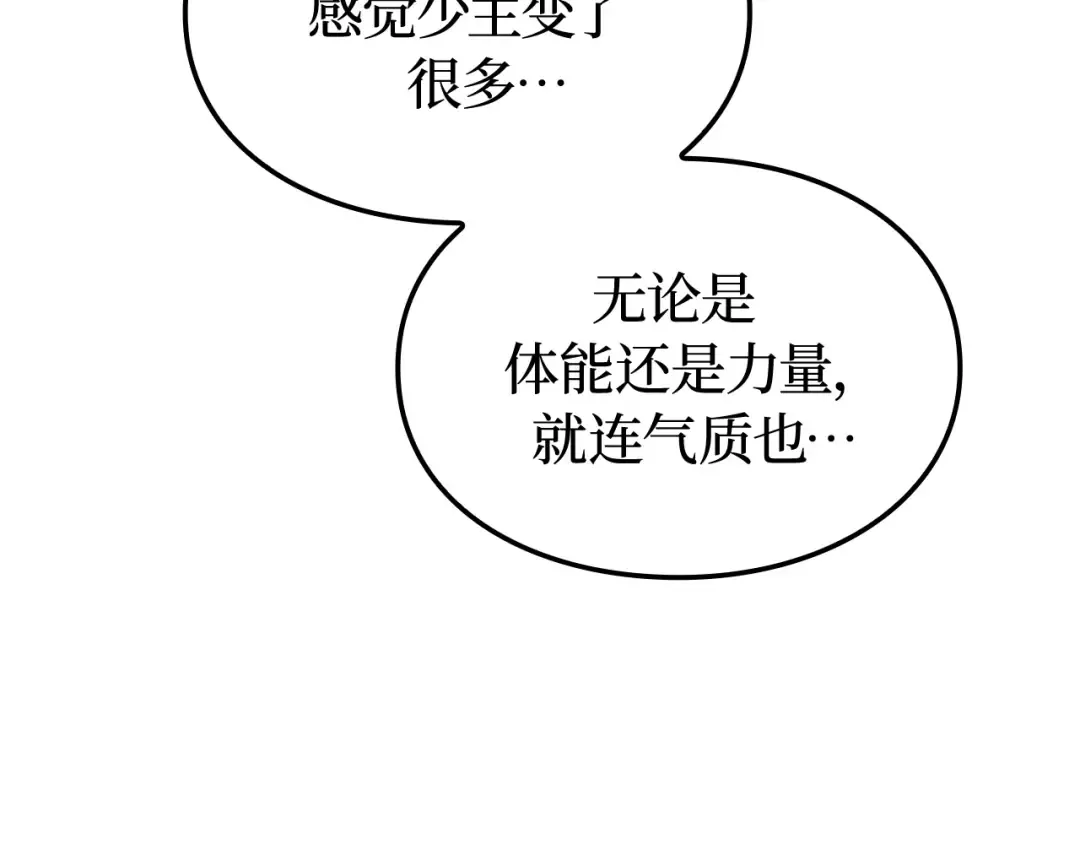 第56话 第25页
