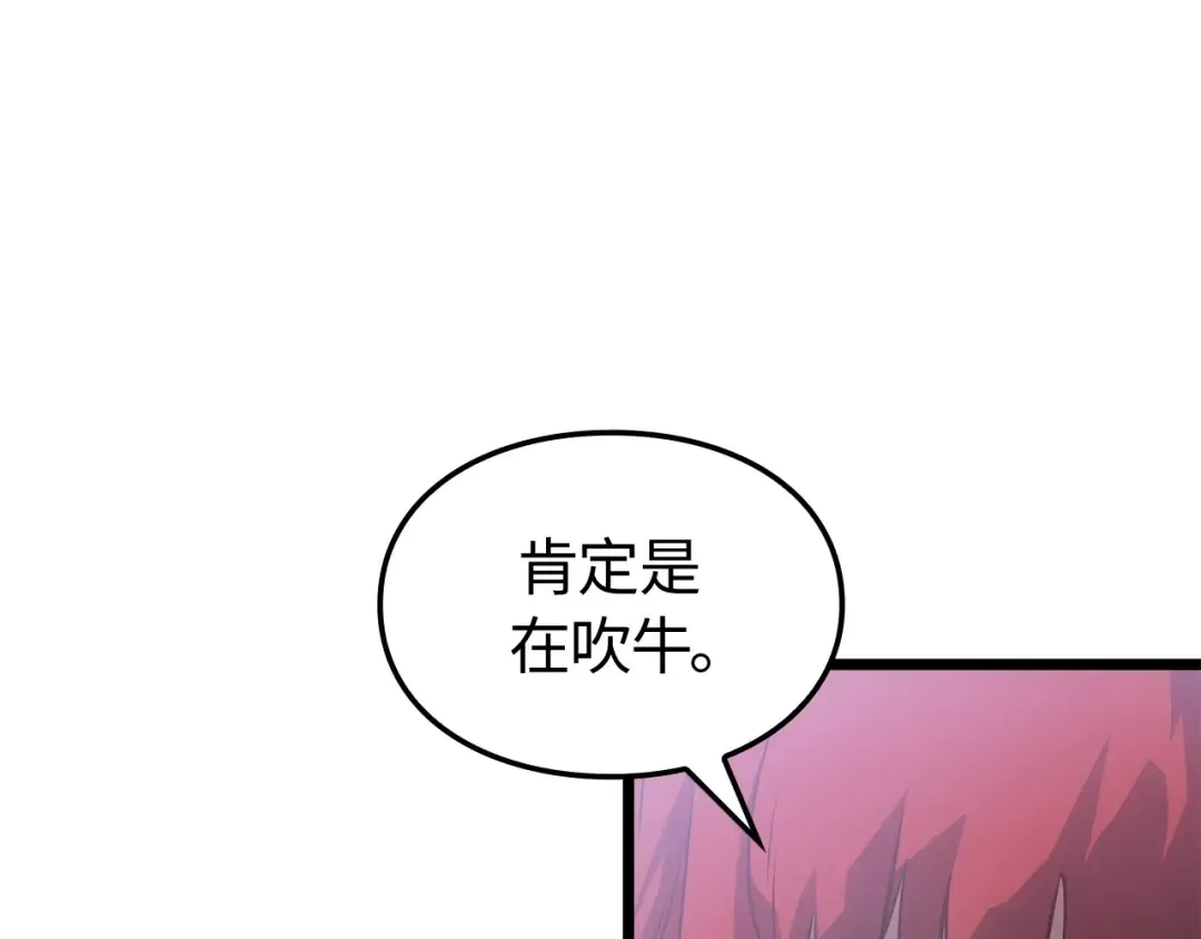 第56话 第81页