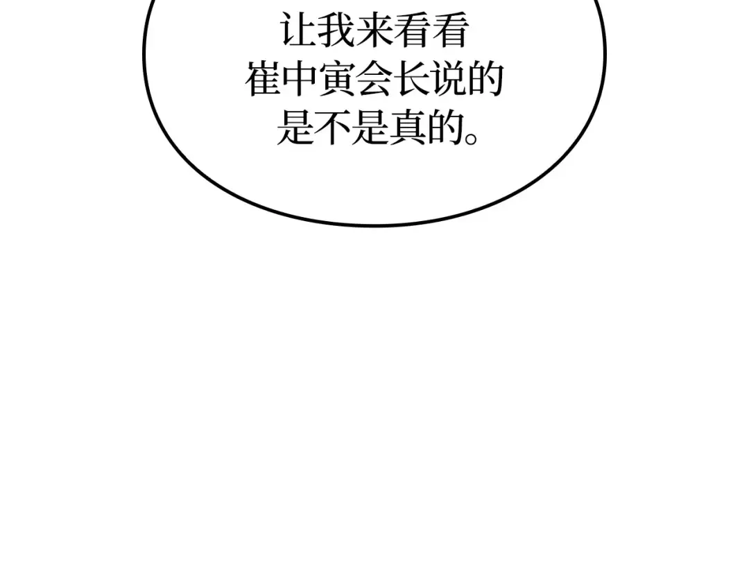 第56话 第86页