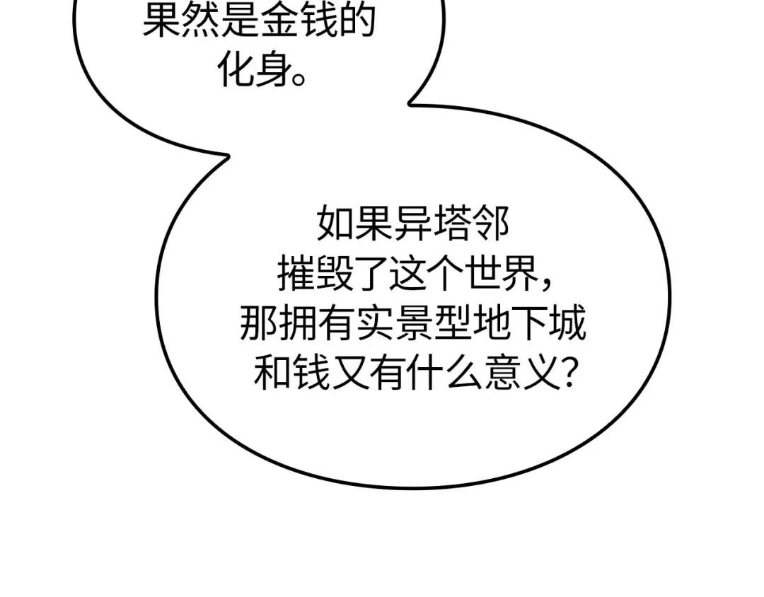 第56话 第123页