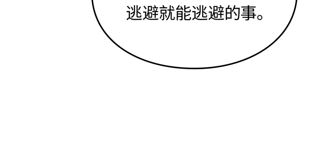 第56话 第157页