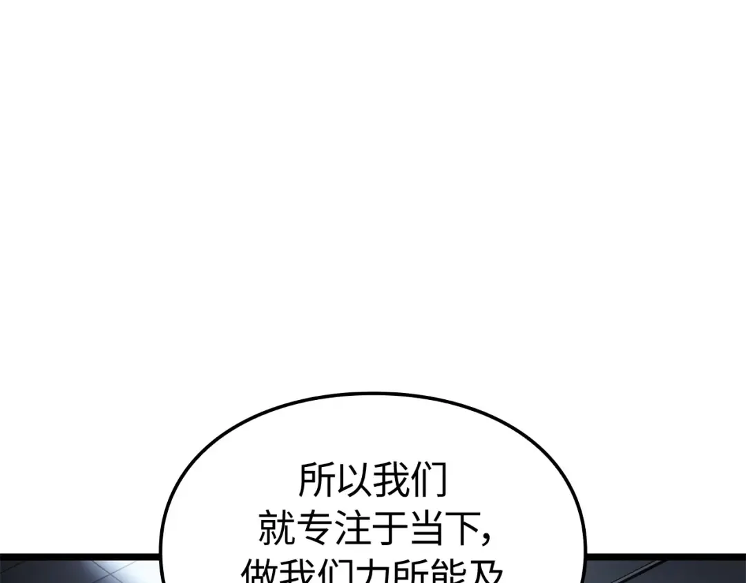 第56话 第202页
