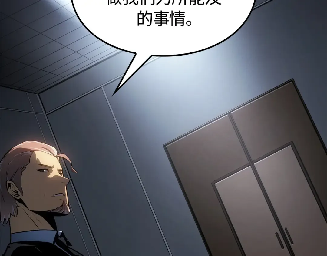 第56话 第203页