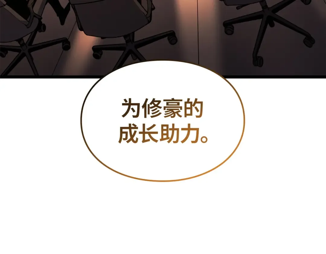 第56话 第215页