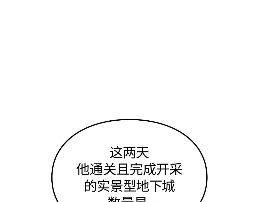 第56话 第237页