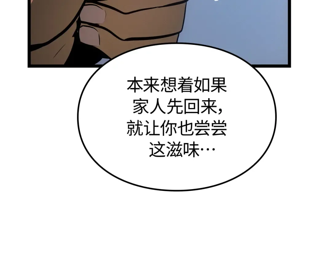 第56话 第286页