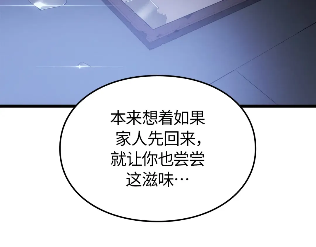 第57话 第3页