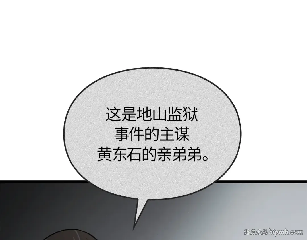 第57话 第16页