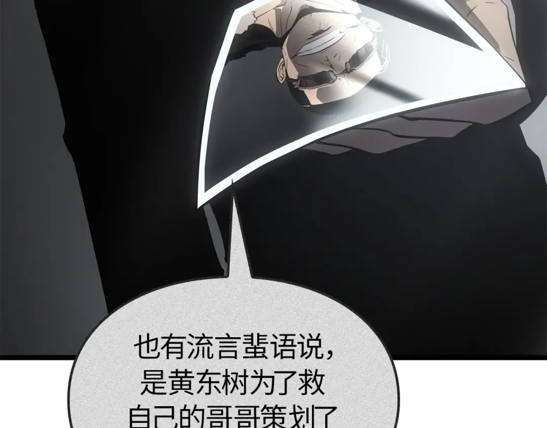 第57话 第18页