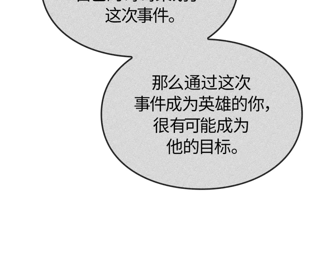 第57话 第19页