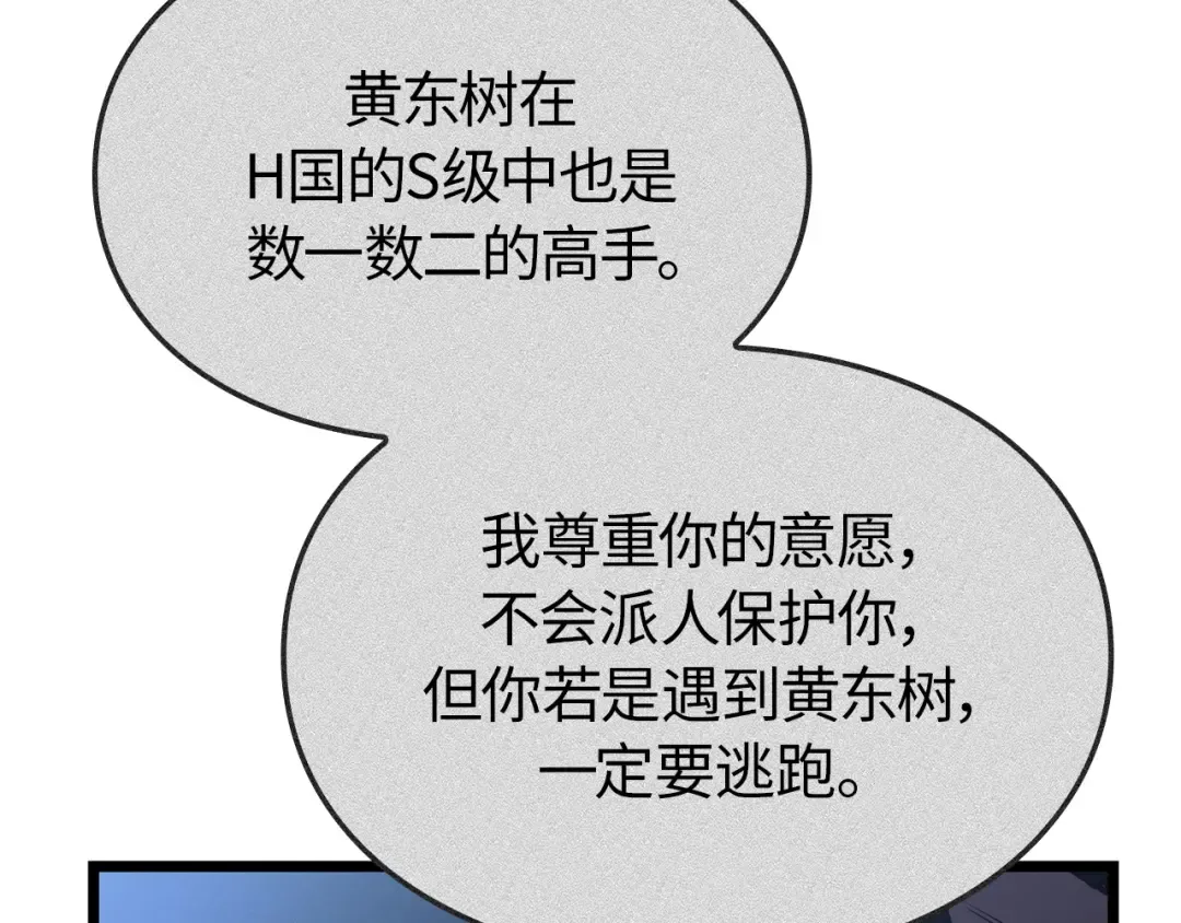 第57话 第22页