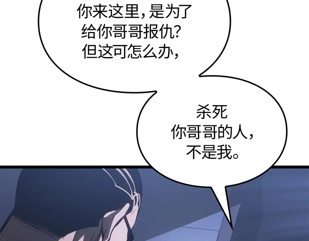 第57话 第27页