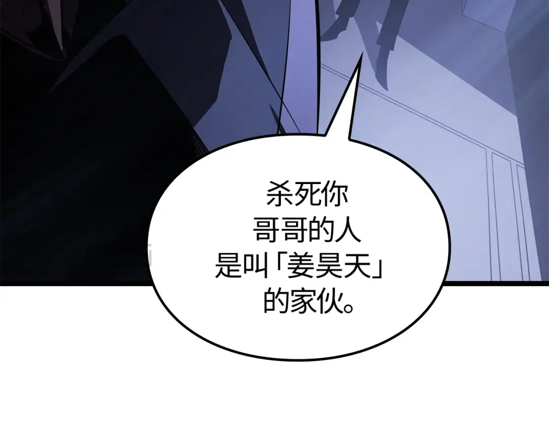 第57话 第29页