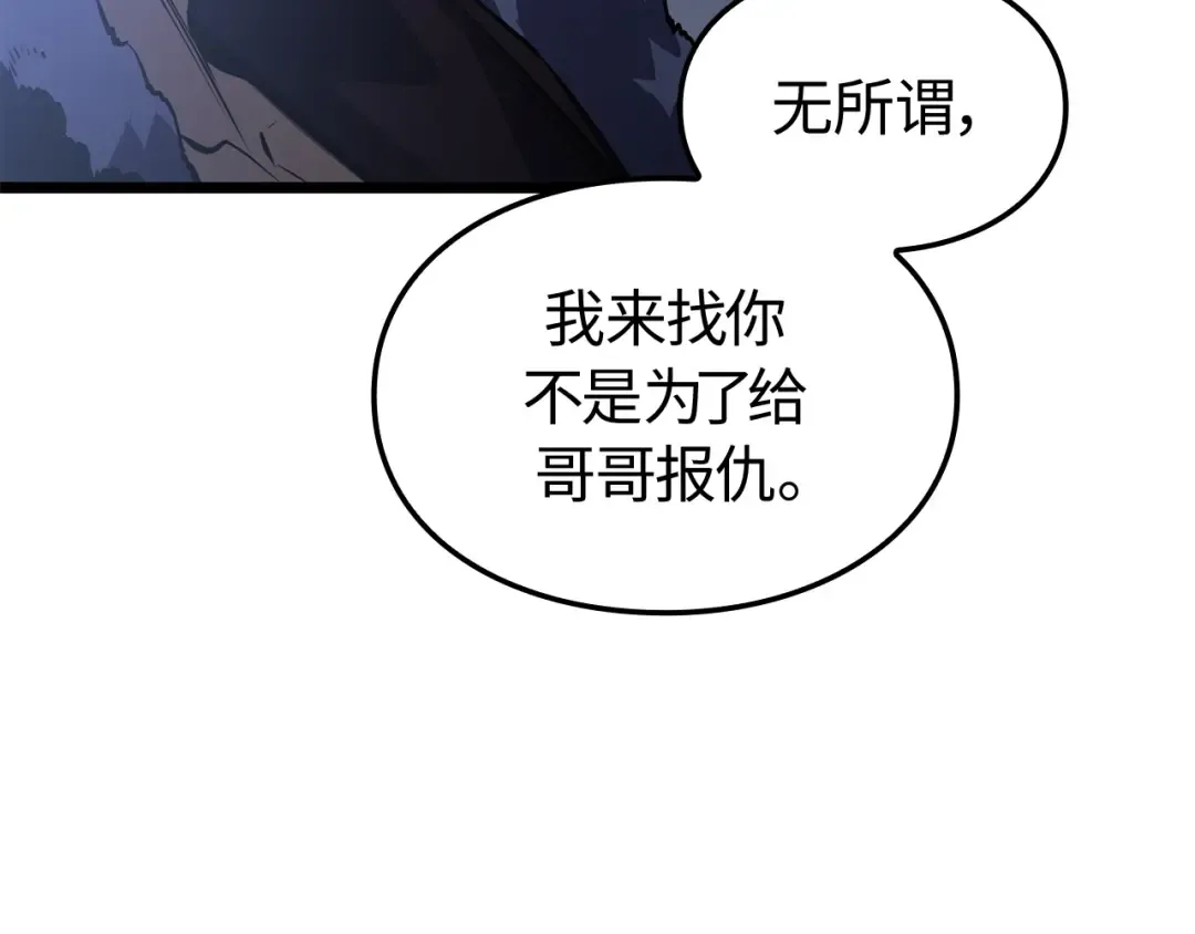 第57话 第33页