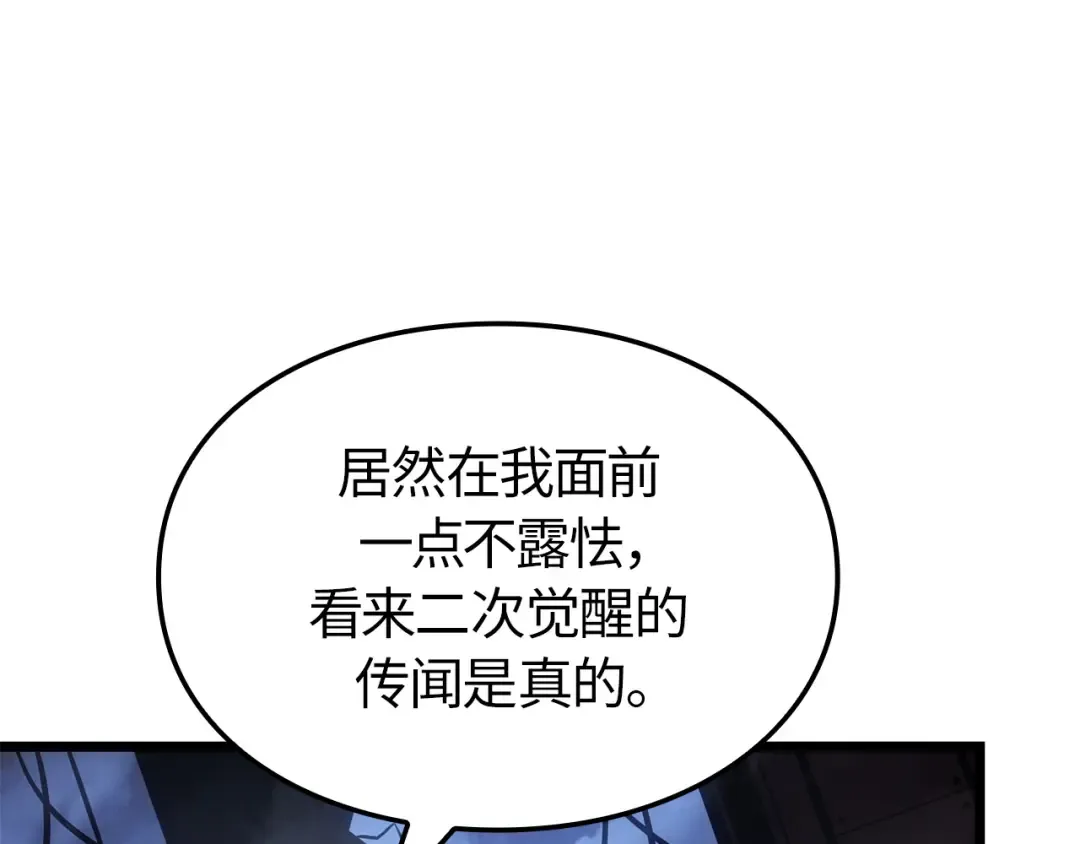 第57话 第66页