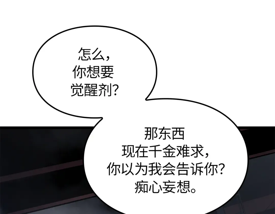 第57话 第74页