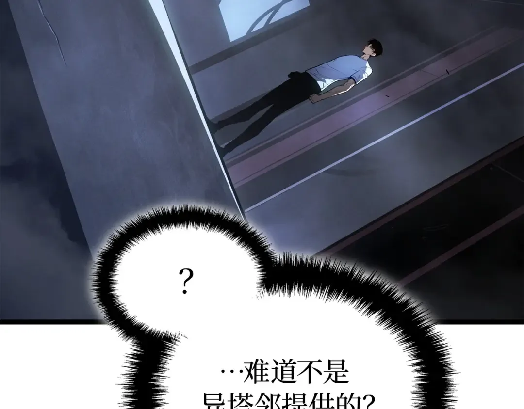 第57话 第76页