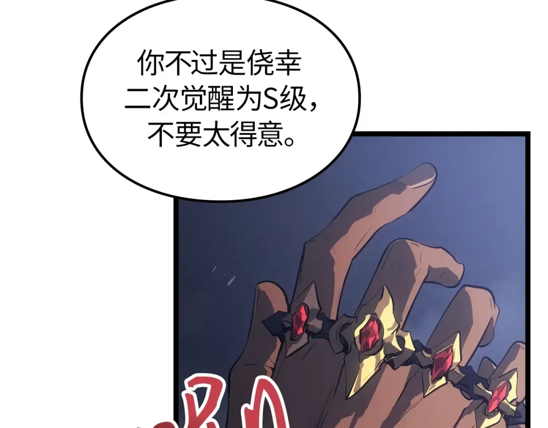第57话 第81页
