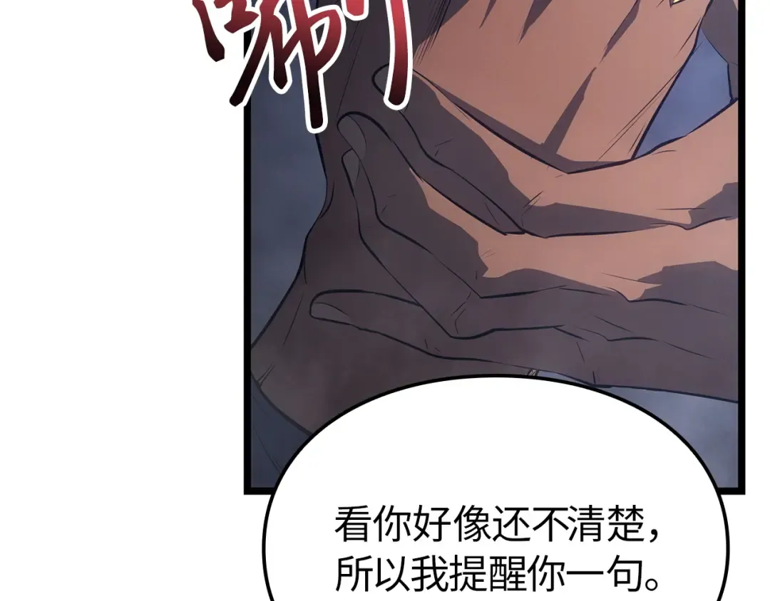 第57话 第82页