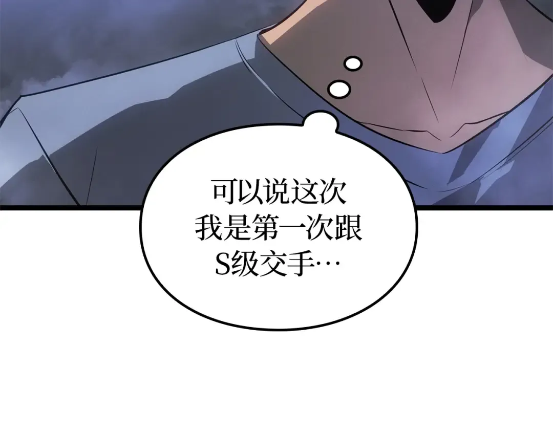 第57话 第90页