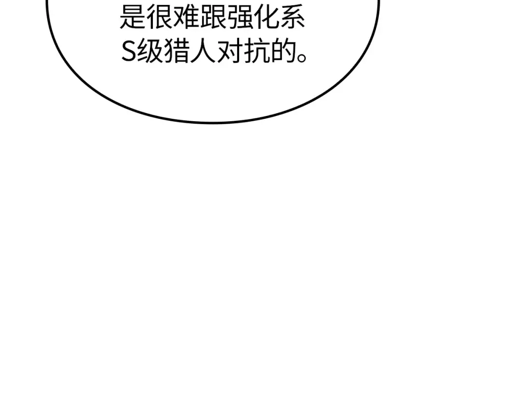 第57话 第193页