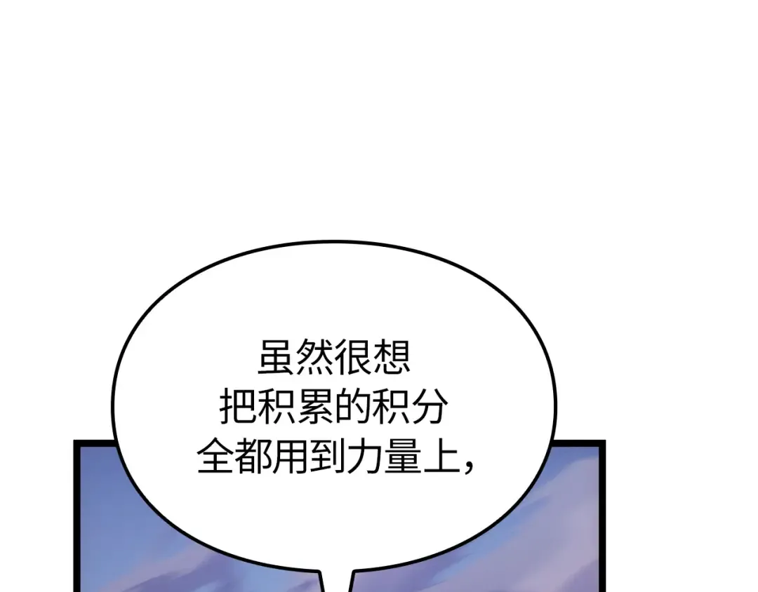 第57话 第194页