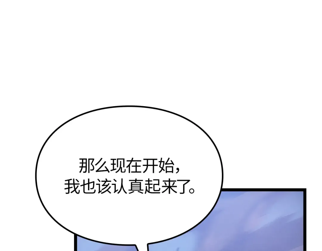 第57话 第197页
