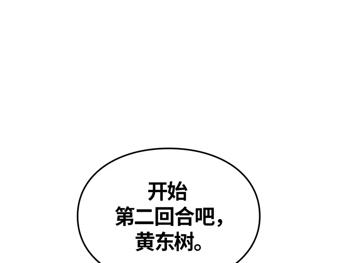 第57话 第207页