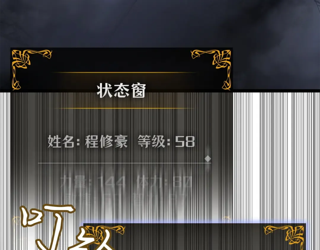 第57话 第213页