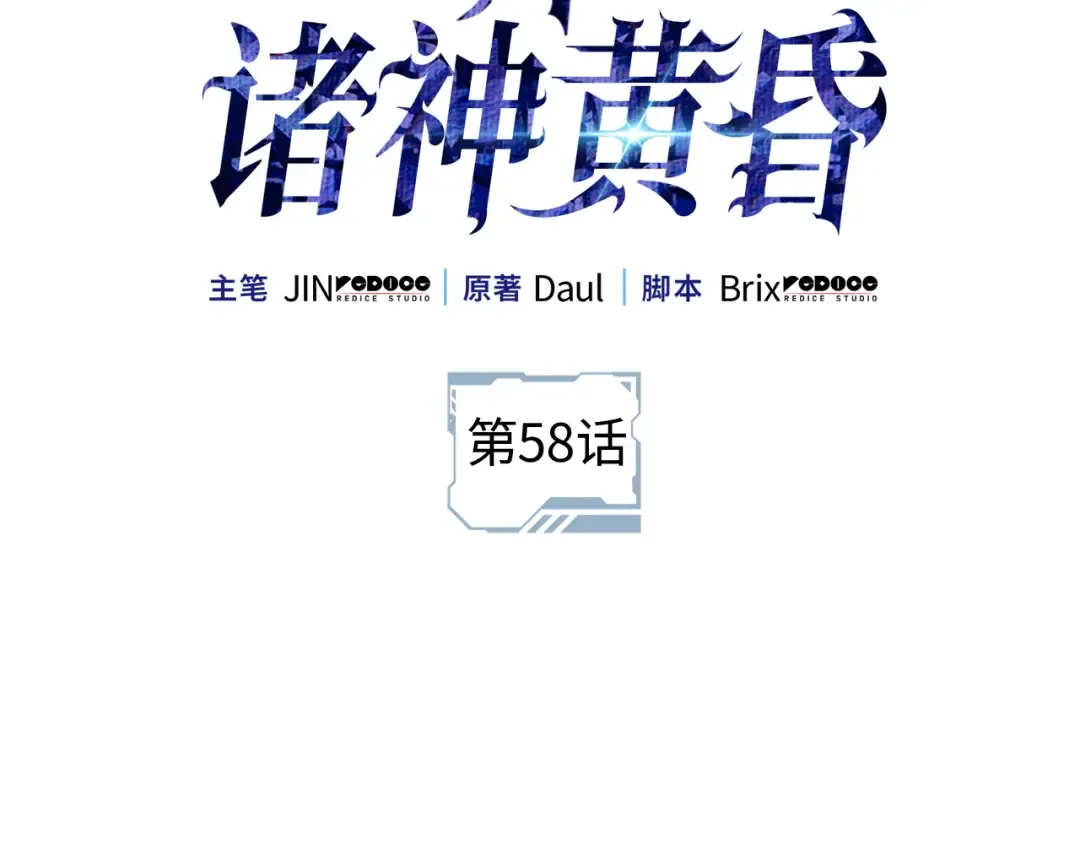 第58话 第2页