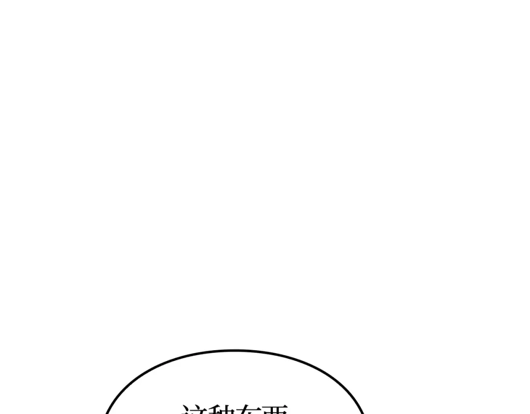 第58话 第10页