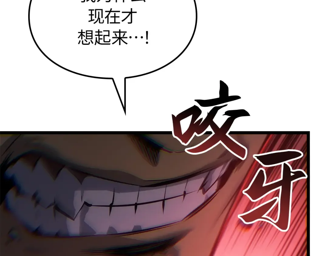 第58话 第42页