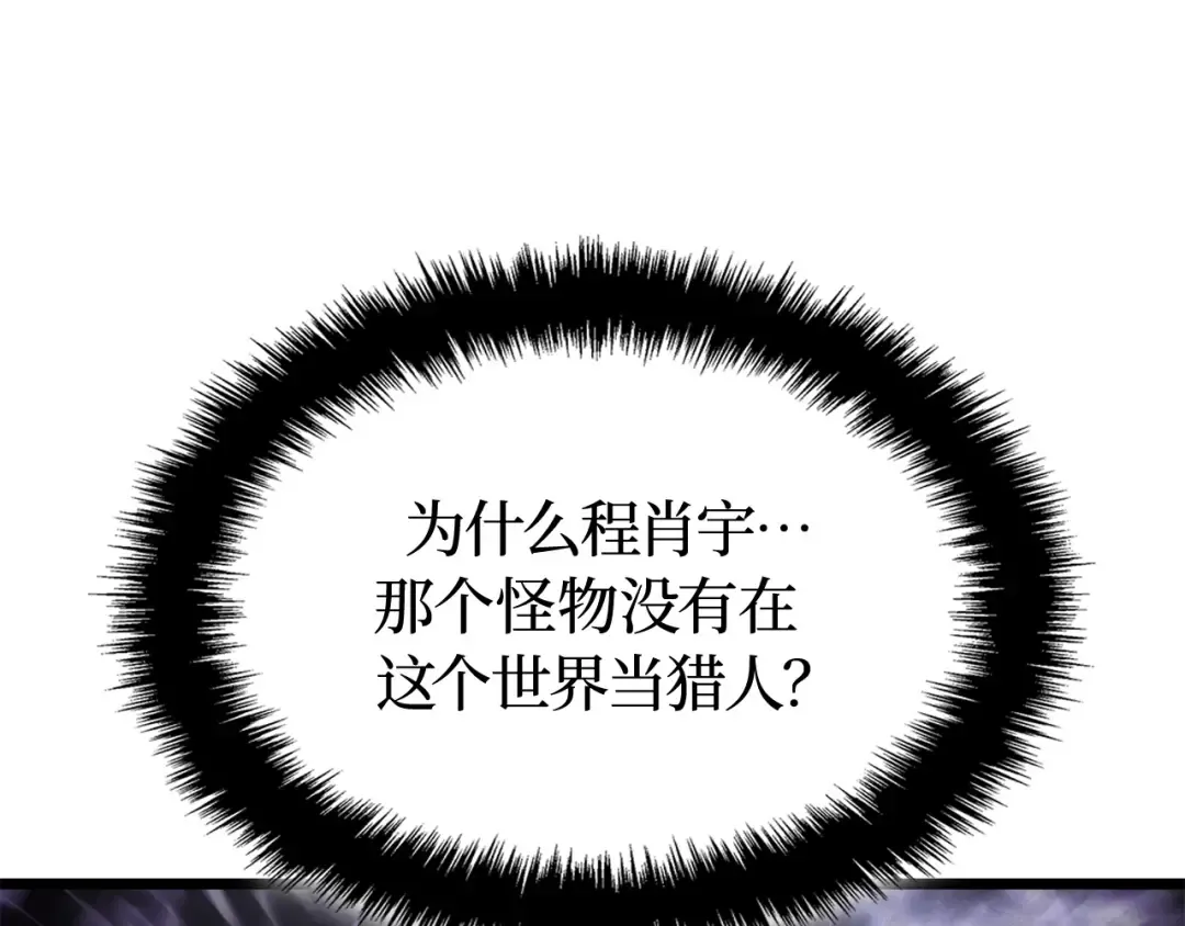 第58话 第67页
