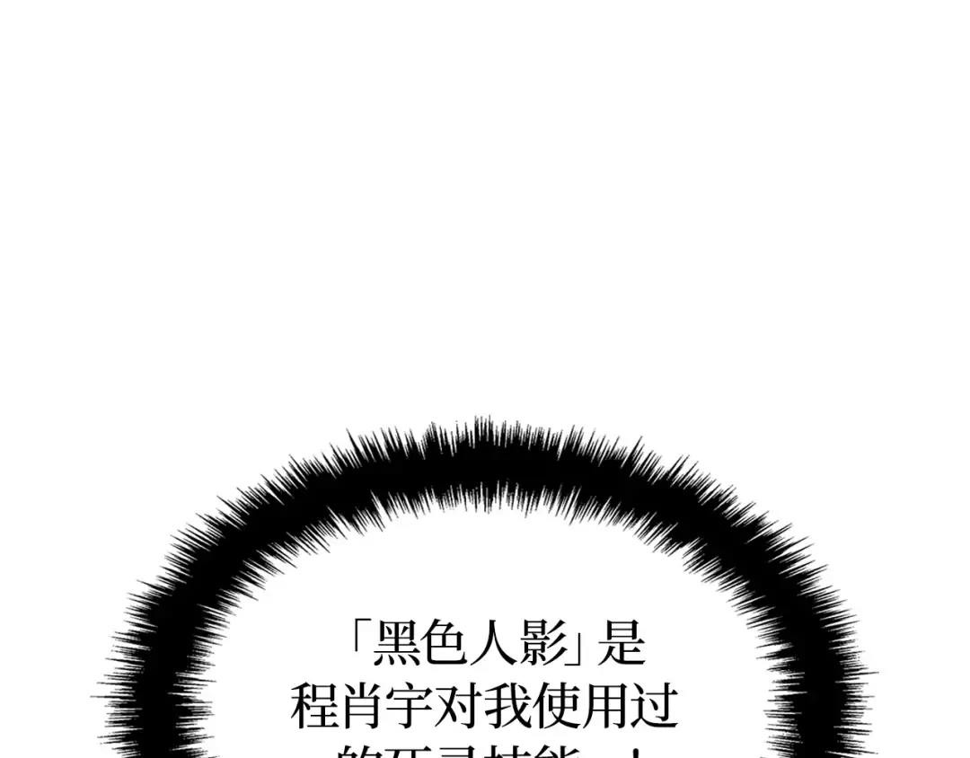 第58话 第78页