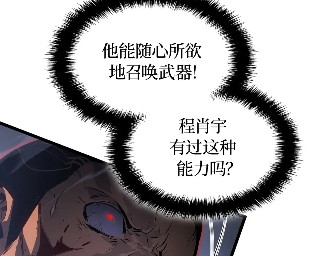第58话 第137页