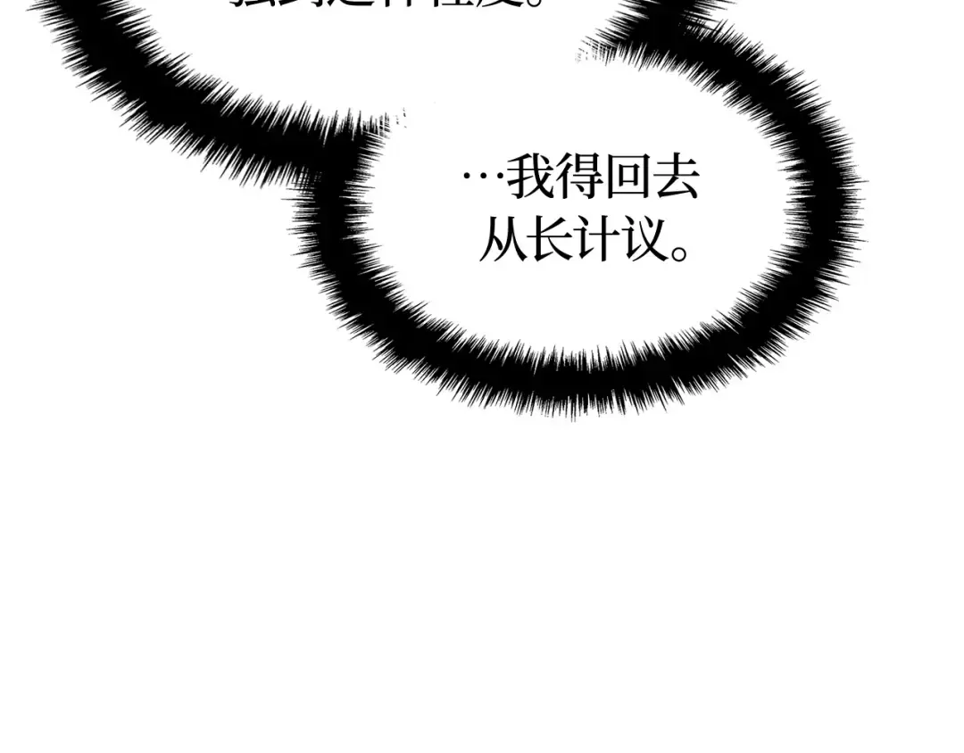 第58话 第175页