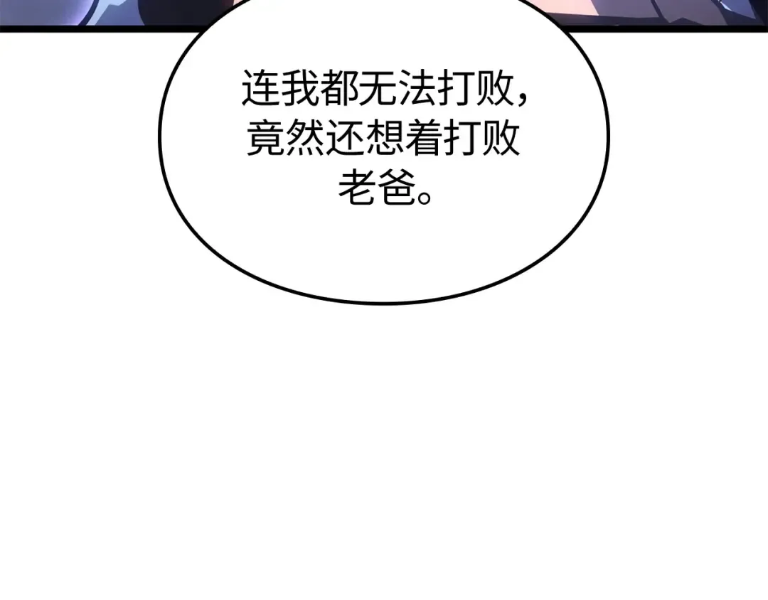 第58话 第210页