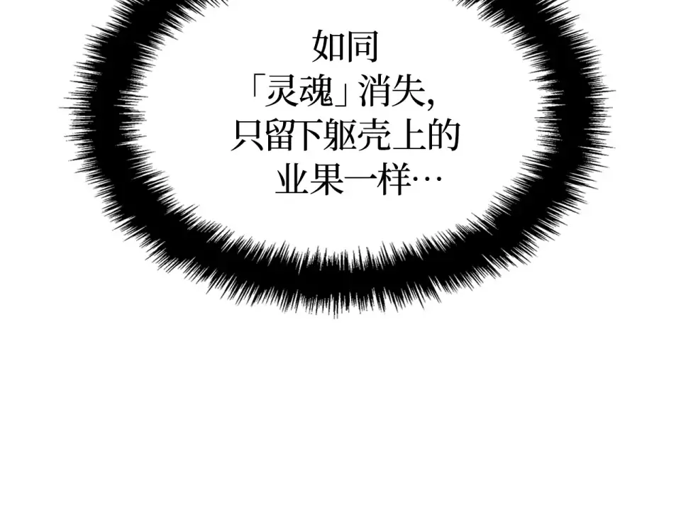 第59话 第20页
