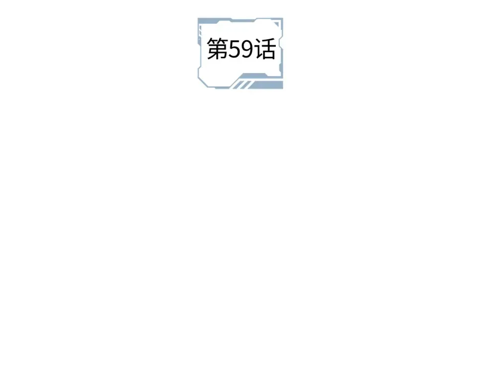 第59话 第65页