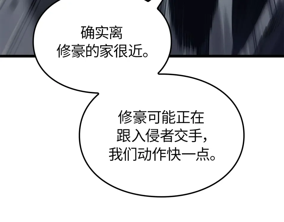 第59话 第74页